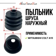 ������� ����� �������� Mitsubishi Colt A15 1.4 -84 (Seinsa) MB526057 ����