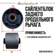 ����������� ������� ����������� ������ Sonata EF 5554335010 ����