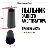 ������� ������� ������������ AUDI 80 B3 (HP) 893512137 ����