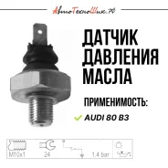 ������ �������� ����� Audi 80 B3 / Golf 3 (Febi) 068919081D ����