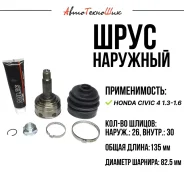 ���� �������� Honda Civic 4 1.3-1.6 44305SE0010 ����