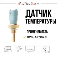 ������ ����������� Opel Astra G (ERA) 93174208 ����