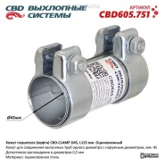 ����� ��������� CBD605751 ����