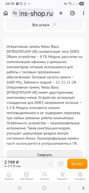 DDR3. ����
