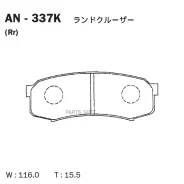 ������� Akebono AN-337K Akebono AN-337K AN337K ����