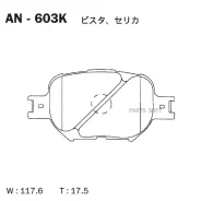 ������� Akebono AN-603K Akebono AN-603K AN603K ����