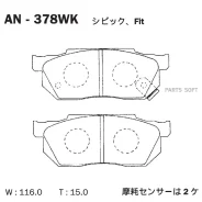 ������� Akebono AN-378WK Akebono AN-378WK AN378WK ����