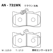 ������� Akebono AN-731WK Akebono AN-731WK AN731WK ����
