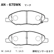 ������� Akebono AN-675WK Akebono AN-675WK AN675WK ����