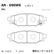 ������� Akebono AN-696WK Akebono AN-696WK AN696WK ����