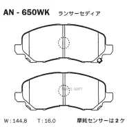 ������� Akebono AN-650WK Akebono AN-650WK AN650WK ����