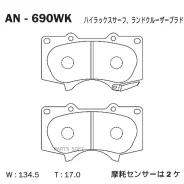������� Akebono AN-690WK Akebono AN-690WK AN690WK ����