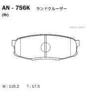 ������� Akebono AN-756K Akebono AN-756K AN756K ����