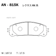 ������� Akebono AN-815K Akebono AN-815K AN815K ����