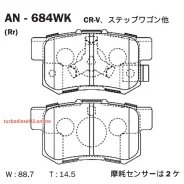 ������� Akebono AN-684WK Akebono AN684WK AN684WK ����