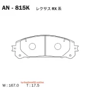 ������� Akebono AN-815K Akebono AN815K AN815K ����