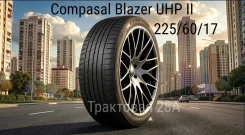 Compasal Blazer UHP II. ������, 2024 ���, ����� ����