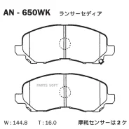������� Akebono AN-650WK AN650WK ����
