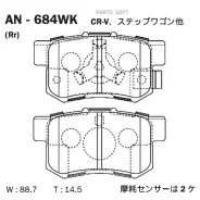 ������� Akebono AN-684WK AN684WK ����
