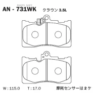 ������� Akebono AN-731WK AN731WK ����