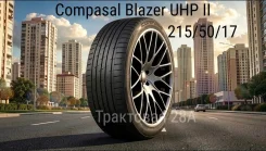Compasal Blazer UHP II. ������, 2024 ���, ����� ����