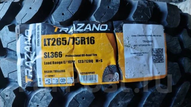 Trazano SL366. ����� mt, 2026 ���, ����� ����