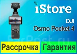 DJI Osmo Pocket. 20 � ����� ��, � ����������. ��� ����� �� ���������� ����