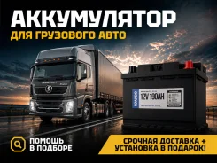 �������� ����������� ��� Shacman, FAW, Foton, Sitrak! Fowado 190G51L 190G51L ����