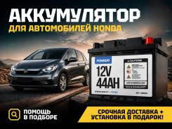 ����������� ��� Honda! ��������� � �������� 0�! Fowado 38B20L | ����� 38B20L ����