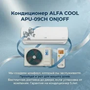 Alfacool. 25��&sup2; ����