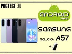 Samsung Galaxy A57 5G. �����, 256 ��, 3G, 4G LTE, 5G, Dual-SIM, ����������, NFC, eSIM, ������� ������� ����