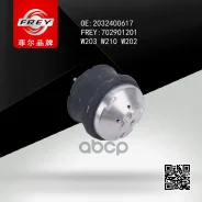 ����� ��������� MB W203/W202/W210/W211 ����. FREY ���. 702901201 702901201 ����