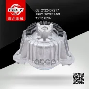 ����� ��������� MB E(W212) FREY ���. 702922401 702922401 ����