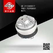 ����� ��������� MB E(W211) FREY ���. 702908501 702908501 ����