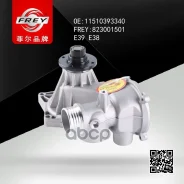 ���. 823001501 Н���� ������� e38 e39 11511742647, FREY 823001501 ����