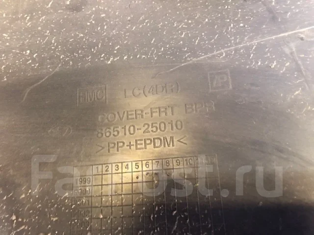 ������ Hyundai Accent 8651025010, �������� 8651025010 ����