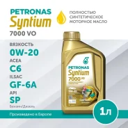 Petronas Syntium 7000 VO