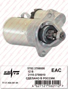 ������� ��� 2110, 1118 ����� (��� 2 �����, 9 ������) (������� 5702.3708000) 57023708000 ����