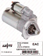 ������� ��� 2101, 2121, 2123 ����� �/� ����������� (������� 5722.3708000) 57223708000 ����