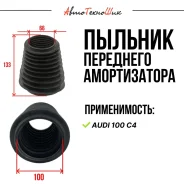 ������� ������������ AUDI 100 C4 (Febi) 431412175D ����