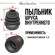 ������� ����� ����������� Daewoo Nexia 1.5 (Onnuri) 96489856 ����