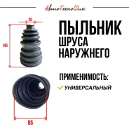 ������� ����� �������� ������������� (SKF) 140*85*20 VKJP01001 ����
