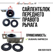 ����������� ��������� ������ ������ Impreza 20201FA070 ����