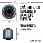 ����������� ������ BMW E34 (Boge) 31121124622 ����