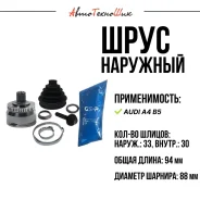 ���� �������� Audi A4 B5 (33/30 ���. ) GSP 8D0498099B ����