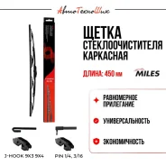 ����� ���������������� ��������� 450 �� (Miles) CWC18AC ����