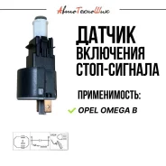 ������ ��������� ����-������� Opel Omega B (Facet) 9149765 ����