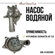 ����� ������� Hyundai Sonata III 1.8 i (93-98) 2510032565 ����