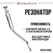 ��������� Nexia ��� ����������� ��� ����� (Akrado) 96143650 ����