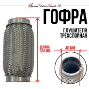 ����� ������������� 40X330 40330 ����